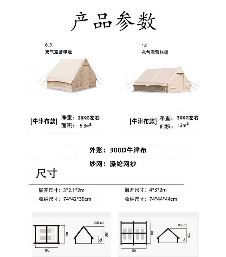 批发充气户外野营帐篷 加厚便携式旅游度假免搭建露营充气帐篷详情12