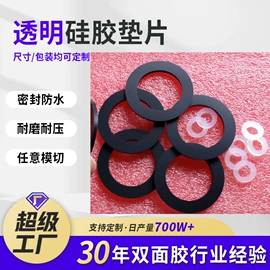 工业产品胶带;胶垫;环保产品胶带