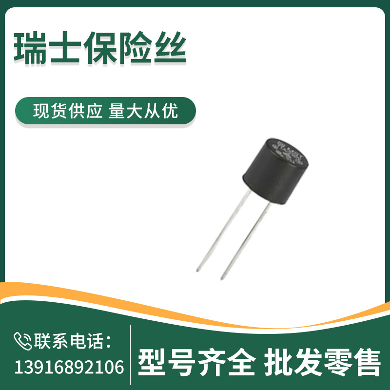 SCHURTER 保险丝  0034.6609 MST 250  8.5x8.5mm  250V  250mA