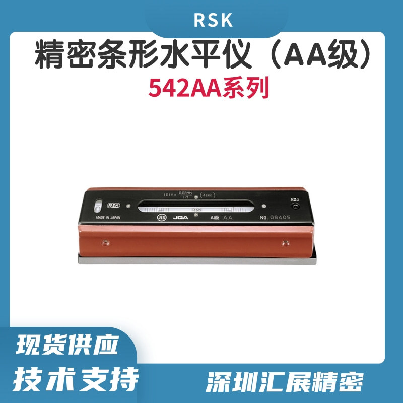 日本RSK高精密机床条式水平仪 精密等级AA级/机床水平尺/原装正品