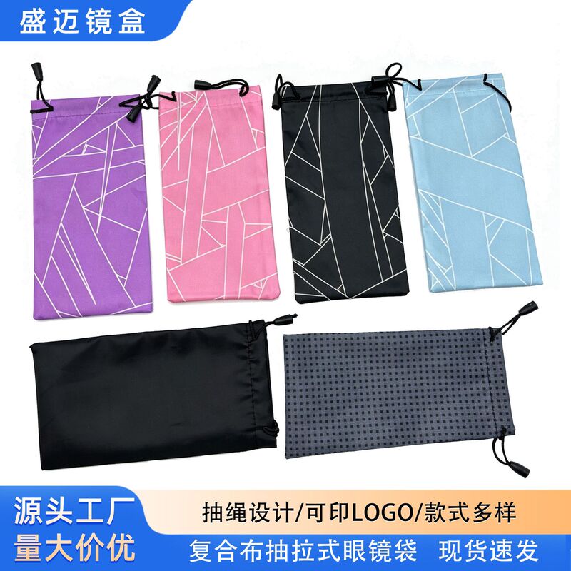 Pull-Out Style Sunglasses Pouch, Double-String Composite Fabric Eyewear Pouch, Drawstring Eyewear Storage Bag, Fabric Eyewear Pouch, in Stock