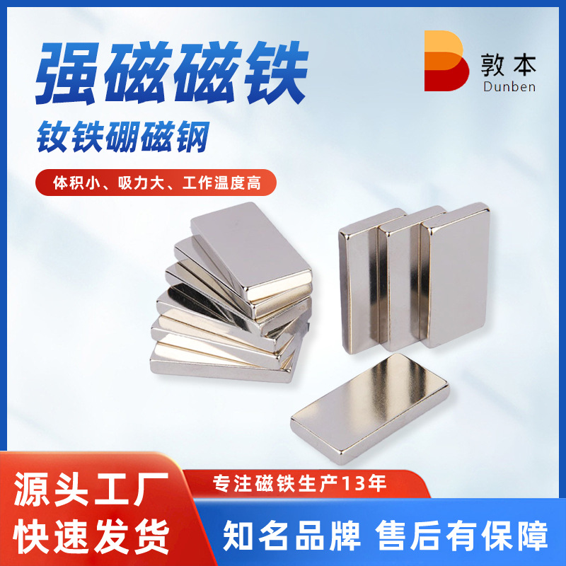 供应强磁方块钕铁硼方块 NdFeb磁铁钕铁硼磁钢强磁磁铁
