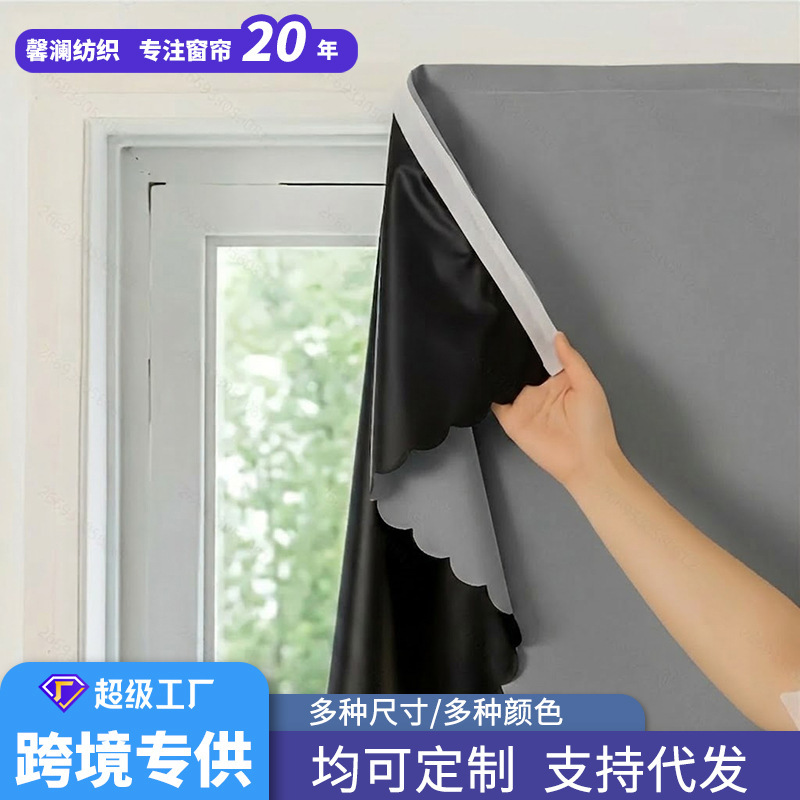 Korean cross-border curtains with Velcro, Pongee-coated full blackout curtains, Amazon Shaoxing Keqiao custom curtains Korean cross-border curtains with Velcro, Pongee-coated full blackout curtains, Amazon Shaoxing Keqiao custom curtains