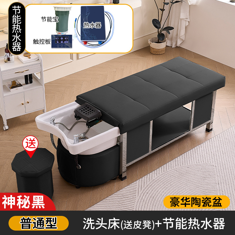 [신비한 블랙] 샴푸 침대 온수기