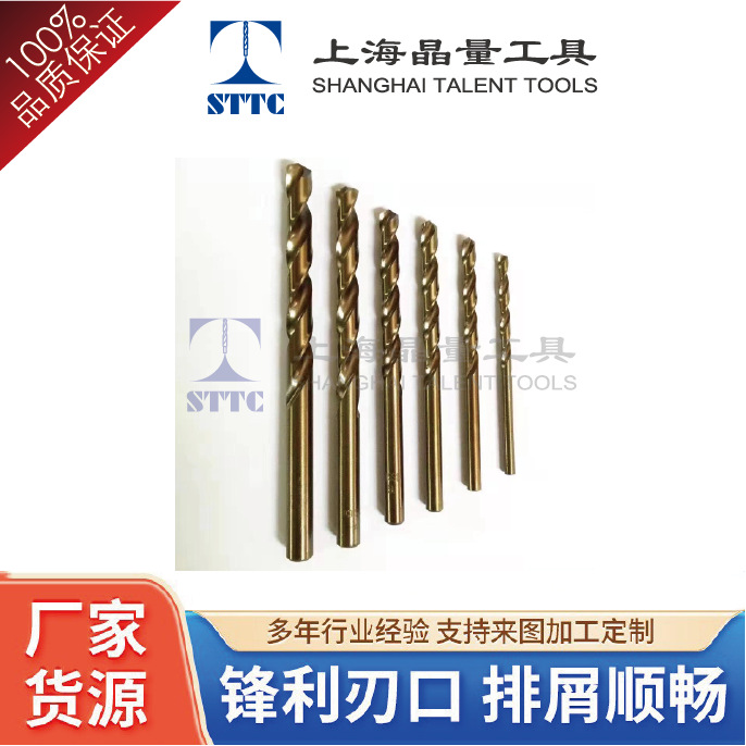 厂家直销麻花钻 6542（M2）含钴钻 钻头 抽拉盒包装 8.0mm