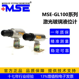 Crack the Problem of High Temperature Measurement Mse-Gl100 Real-Time Measurement 1500 ℃ Liquid Level Height in Glass