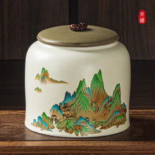 陶瓷茶叶罐装茶罐密封瓷罐储存防潮包装盒放茶叶的空罐子