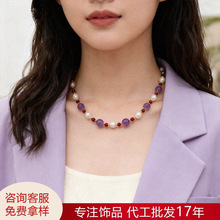紫水晶淡水珍珠串珠项链秋冬毛衣链红玛瑙小众设计颈链高级感项链