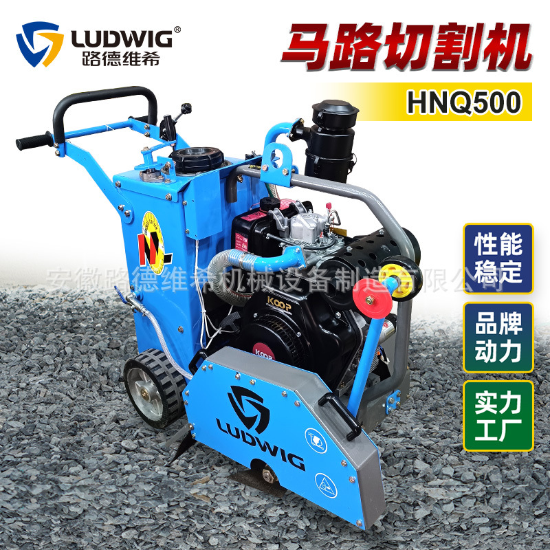 HNQ500柴油混凝土水泥沥青地面切缝机开缝机自走式小型马路切割机