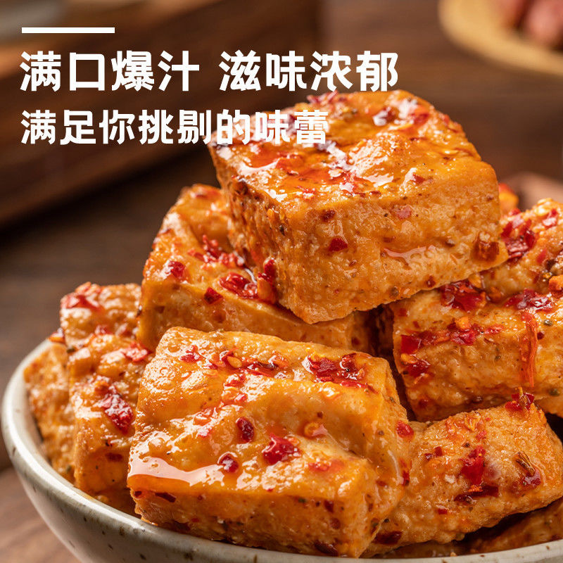 ジューシーな四川のすぐに食べられる辛干豆腐、辛い揚げ干豆腐スナック、インターネットセレブのカジュアルスナック卸売|undefined