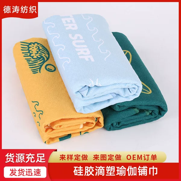 Silicone Yoga Towel Yoga Towel Sweat-Absorbent Non-Slip Yoga Mat Outdoor Sports Towel Ant Cloth Fitness Blanket