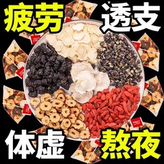 高麗人参、桑の実、黒クコ、赤クコ、赤ナツメヤシティーバッグ配合香り茶カスタム加工【ドロップシッピング対応】