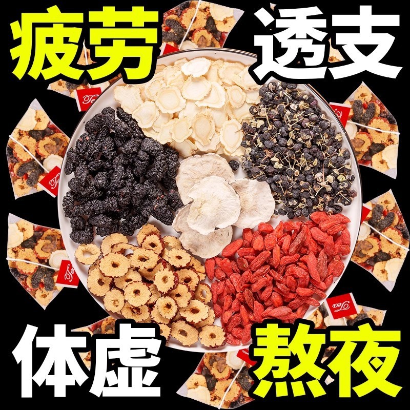 高麗人参、桑の実、黒クコ、赤クコ、赤ナツメヤシティーバッグ配合香り茶カスタム加工【ドロップシッピング対応】|undefined
