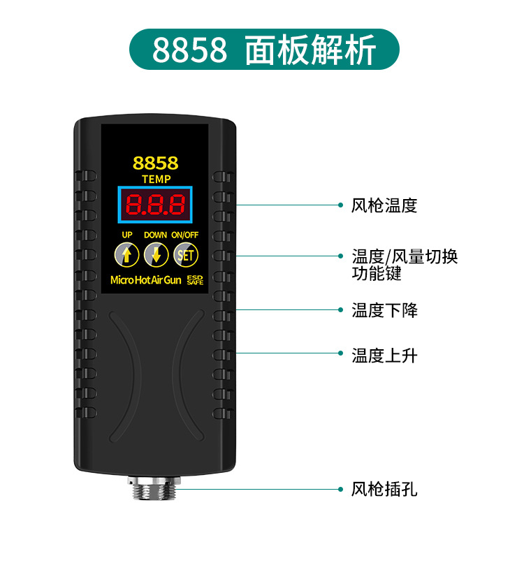 8898热风拆焊台_12.jpg