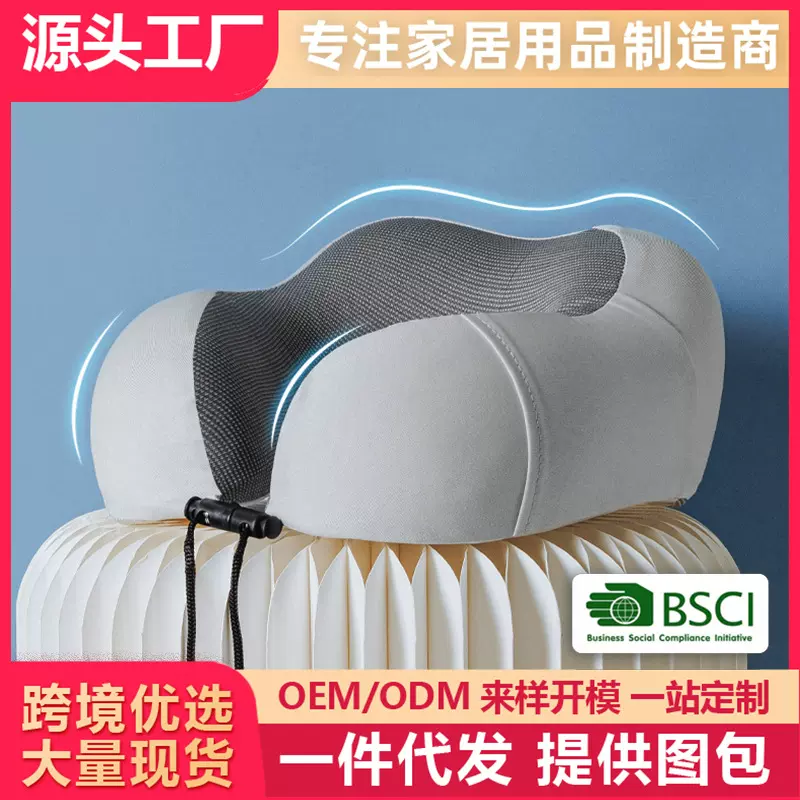 跨境u型枕飞机护颈枕头枕颈椎睡觉枕头u形枕脖枕脖子靠枕坐车