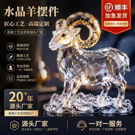 水晶工艺品;酒杯;奖杯