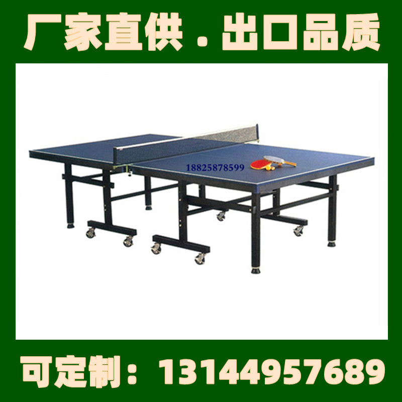 东莞厂直供折叠式乒乓球台 室内乒乓球桌国准球台球星168乒乓球台|ms