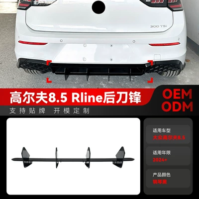 Suitable for 2024+ Volkswagen Golf Golf 8.5 High 8.5 Rline Rear Lip Rear Blade Spoiler Modification Parts