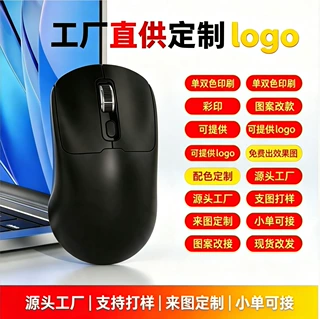 Type-C办公电脑无线鼠标源头工厂支持定制logo来图打样小单可接