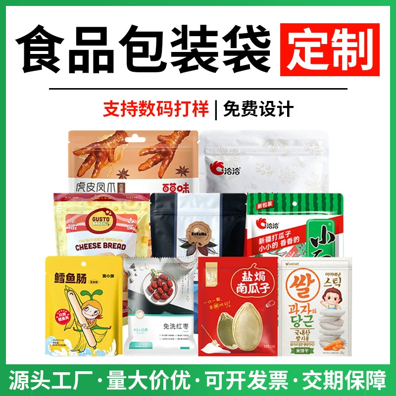 Сумка для упаковки пищевых продуктов красная закуска пластиковый пакет алюминиевая фольга мешок на молнии