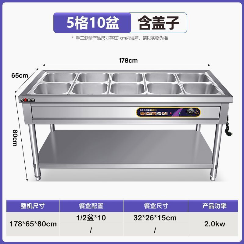 快餐保温台商用不锈钢电加热台式保温售菜台售饭台保温快餐车摆摊|undefined