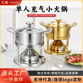 酒精炉/锅;火锅;汤锅