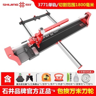 Ishii Manual Tile Push Knife Floor Tile Ceramic Cutting Machine 3721-3731-375 High-Precision Tile Cutting Knife