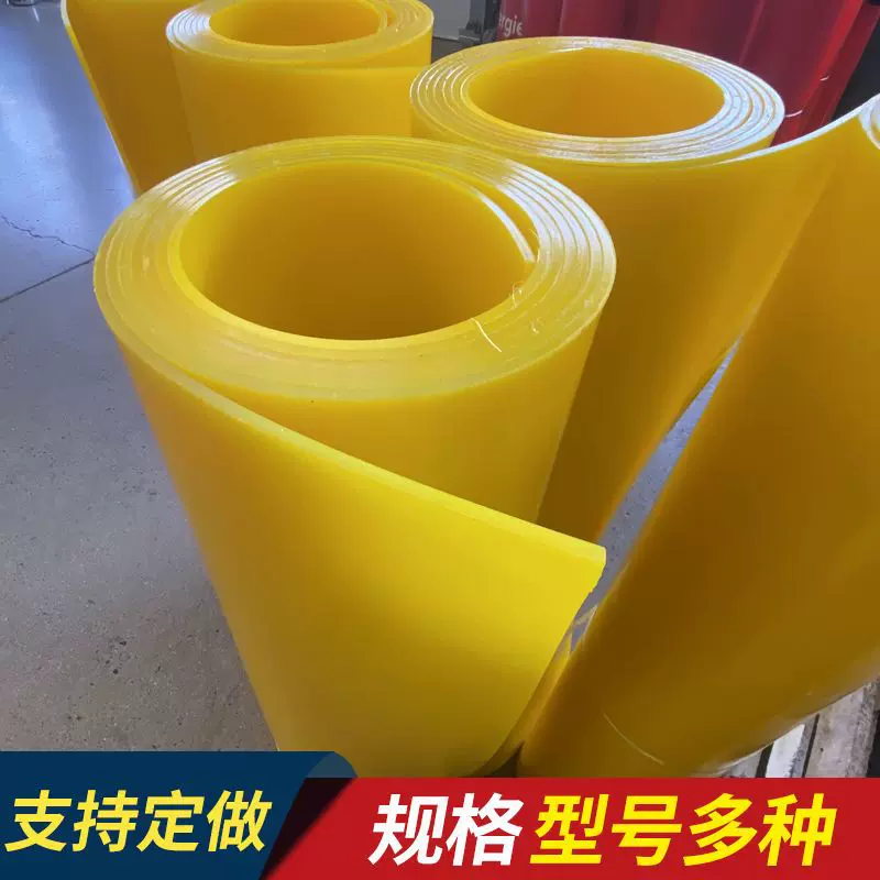 牛筋板缓冲减震聚氨酯板90度95度65度60度低硬度黄色透明防震软胶