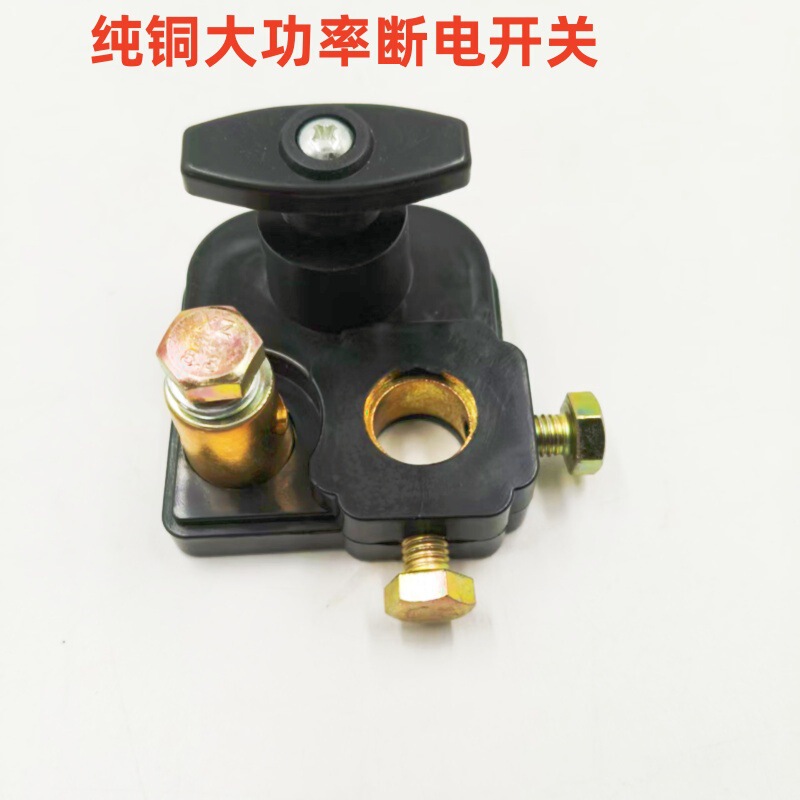 Car 12V Battery Power-Off Switch 24V Car Power Main Switch Knife Shovel Agricultural Vehicle Pure Copper Modification Car 12V Battery Power-Off Switch 24V Car Power Main Switch Knife Shovel Agricultural Vehicle Pure Copper Modification