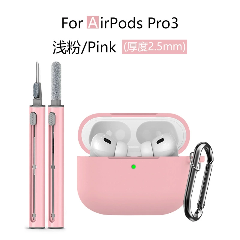 Подходит для чехла Apple airpodspro3 наушники чехол airpodspro3 защитный чехол 3в1 очистительный карандаш набор из трех предметов