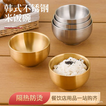 工厂直供韩式304不锈钢碗双层隔热汤碗儿童饭碗商用韩国金色米饭