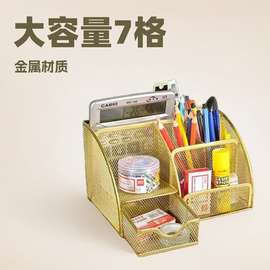 七格组合大容量金属笔筒多功能镂空桌面收纳笔桶分格批发文具