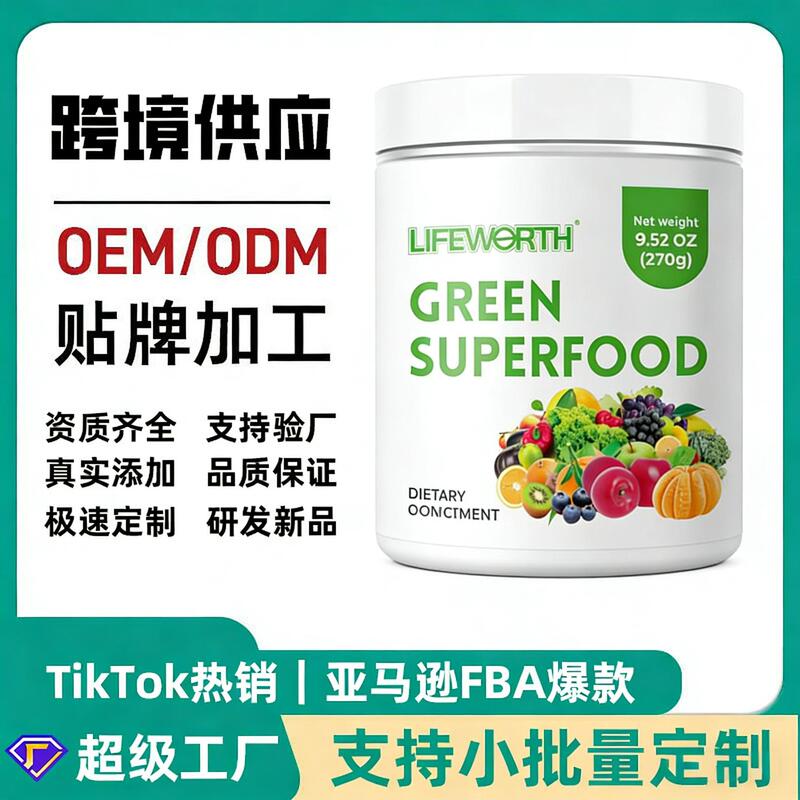 Cross-Border Export of Probiotic Green Fruit and Vegetable Powder Dietary Supplements, Not in Stock