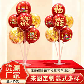 2026新年快乐马年红气球学校幼儿园布置桌飘气球商场装饰地飘气球