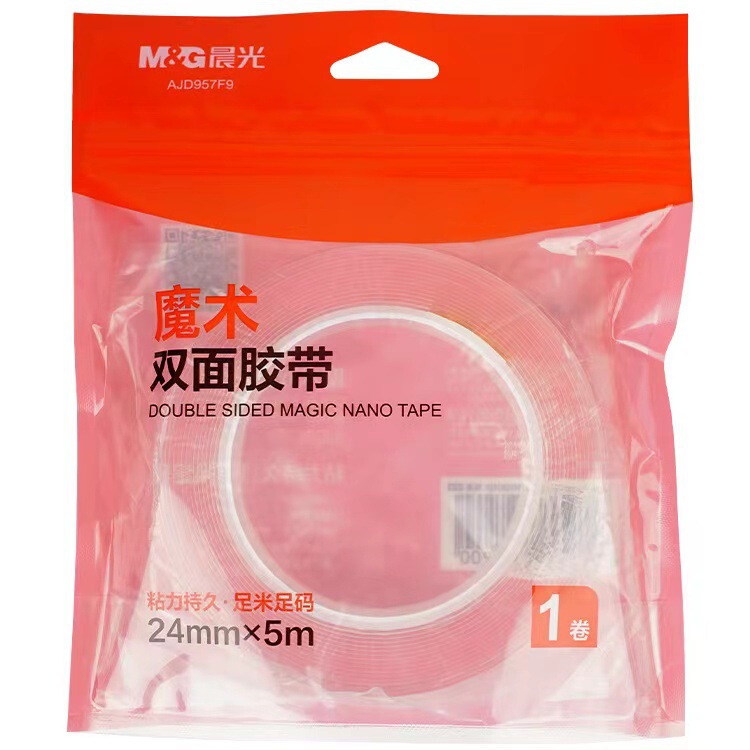 晨光魔术双面胶强力透明胶加厚无痕纳米双面胶防水可水洗重复使用|undefined