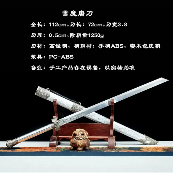 [雪魔（高锰钢，实木包皮鞘，ABS绕绳柄）]