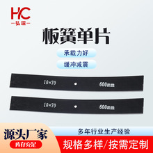 厂家批发10*70-600mm 货车板簧单片汽车弓子增补片车辆减震替换件