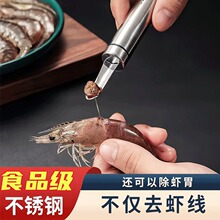 龙眼去核器大虾开背刀挖虾脑工具取肉取心剥虾器不锈钢去虾线