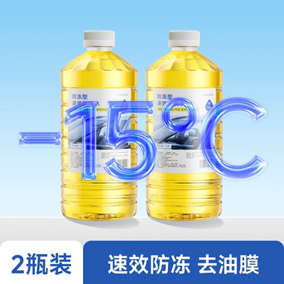 Cleaner, Withstands Temperatures Below -40 Degrees, Glass agent - 2-bottles-of-yellow-15-antifreeze-type