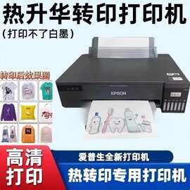热转印A4墨仓式6色照片打印机L8058用于热升华转印图片文字打印机