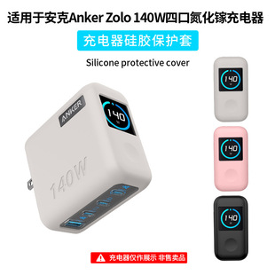 �m��Anker Zolo 140W�Ŀڵ���扳�������o���Դ���z���o��case