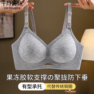 October Mom's Breastfeeding Bra Upper Opening Breastfeeding Underwear Lies Pull and Push-up Women's Bra Flat for Good