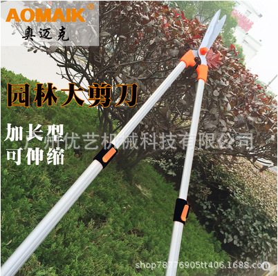 奥迈克0905绿篱剪波刀伸缩SK5大剪刀1.3m园林园艺修枝剪刀篱笆剪