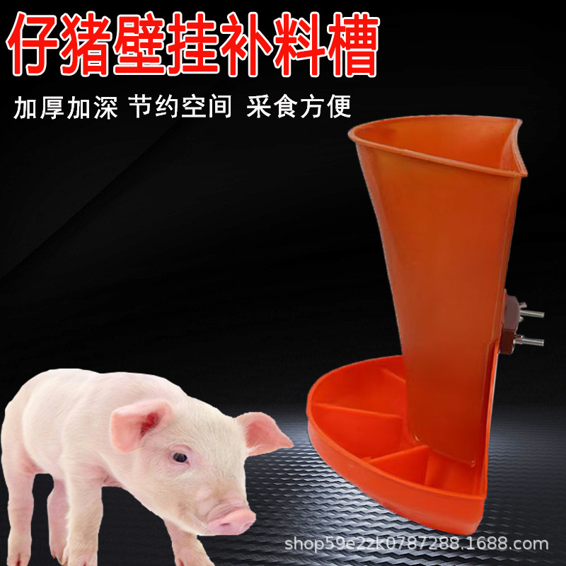 Piglet Wall-Mounted Feeding Trough, Thickened Piglet Feeding Trough, Pig Feeding Trough with Compartments for Convenient Feeding and Space-Saving Thickening