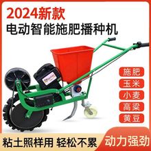 电动助力播种机新款花生玉米大豆小麦施肥一体机充电多功能点播机