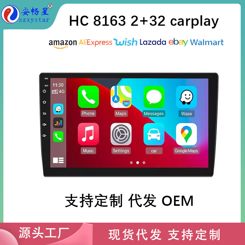 热销HC8163 车载导航车机互联无线carplay高清GPS安卓汽车导航仪