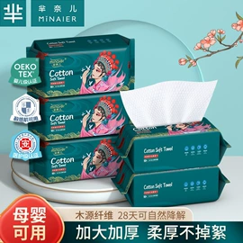 一次性洗脸巾;一次性浴巾;压缩毛巾