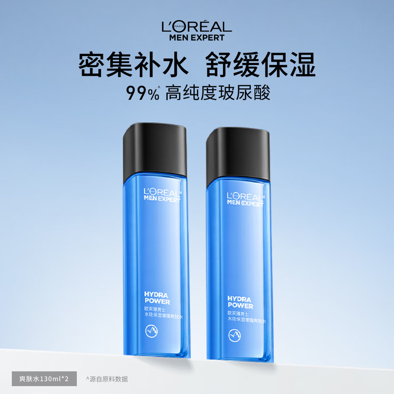 欧莱雅男士专用爽肤水水能保湿须后水脸部护肤品补水清爽润肤水