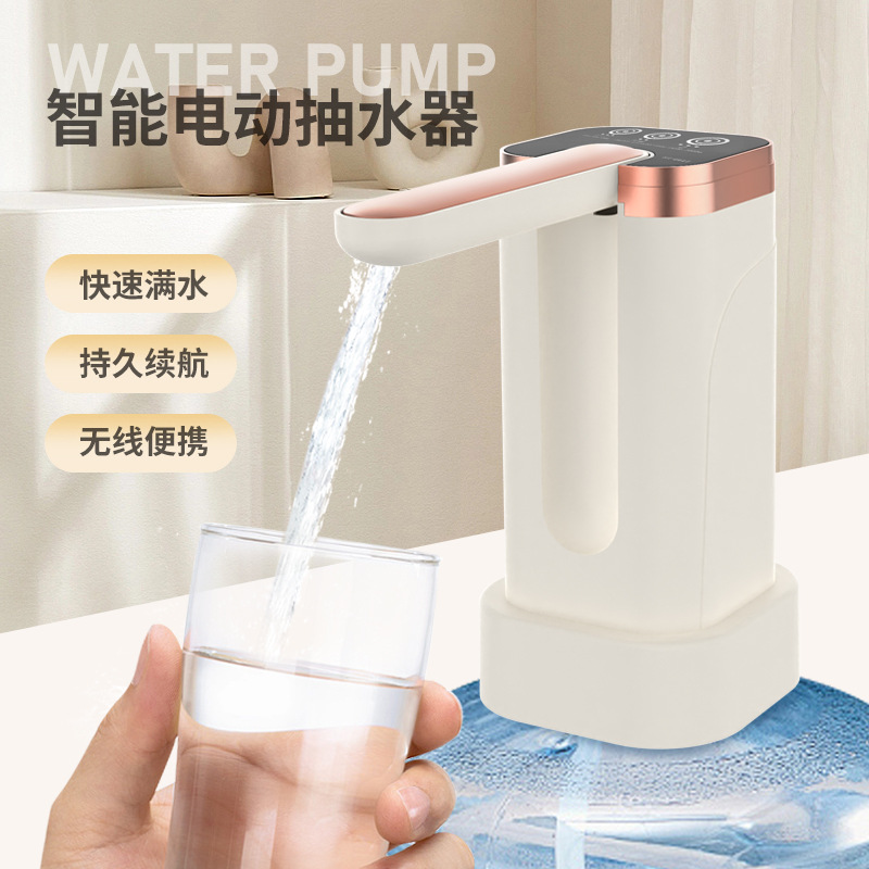 折叠抽水器桶装水矿泉水自动上水定量电动饮水机吸水器压水泵跨境