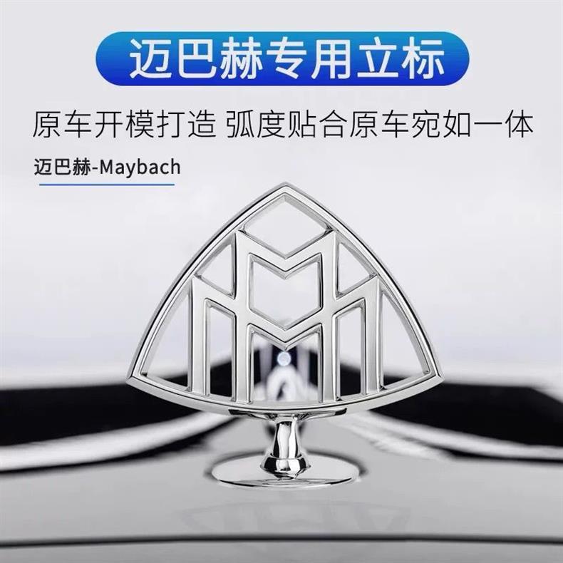 Mercedes-Benz Maybach car emblem, S480/S580 vertical emblem, S450 emblem, GLS480/E-Class/S-Class front emblem